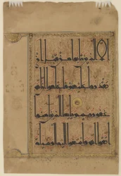 Foglio da un Corano, c.1075-1100