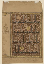 Foglio di un Corano, c.1075-1100