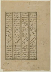 Foglio da uno Shahnama (Libro dei re) di Firdawsi (m. 1020); recto: Il combattimento tra Kay Khosrow e Afrasiyab e la ritirata di Afrasiyab; verso: testo dalla storia di Kay Khusraw, manoscritto staccato