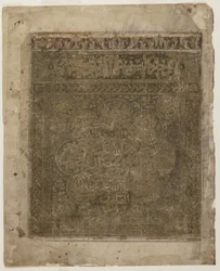 Foglio da uno Shahnama