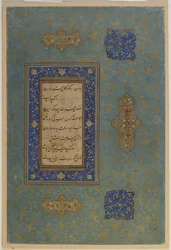 Folio da un testo non identificato