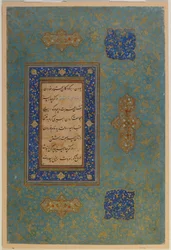 Foglio da un testo non identificato, Iran, periodo Safavide