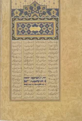 Foglio di Salaman e Absal da un Haft awrang (Sette troni) di Jami (m. 1492) Iran, dinastia Safavide, 1560-61