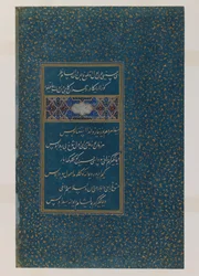 Folio di poesie dal Divan di Sultan Husayn Mirza