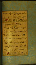 Manoscritto del Gulistan di Sadi