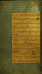 Manoscritto del Gulistan di Sadi