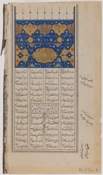 Pagina da un manoscritto illustrato del Khamseh di Nizami