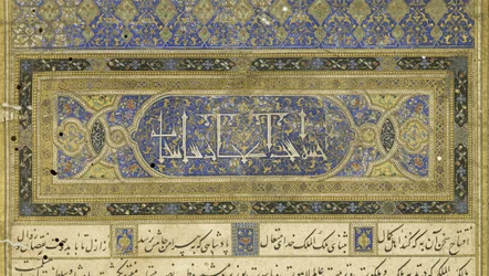 Prefazione, illustrazione dallo Shahnama (Libro dei Re)