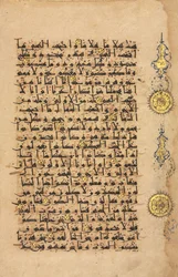 Folio di un manoscritto del Corano, Periodo Selgiuchide