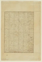 Testo da uno Shahnama