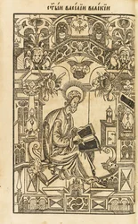 San Basilio il Grande. Illustrazione dal libro L