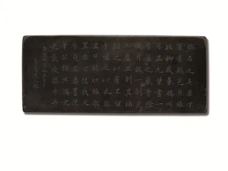 Pietra da inchiostro Duan iscritta, periodo Kangxi, anno ciclico Bingxu