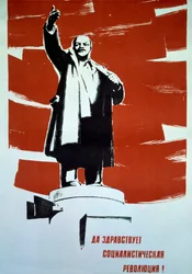 Manifesto di propaganda comunista con una statua di Vladimir Ilyich Ulyanov detto Lenin (1870-1924), XX secolo (stampa)