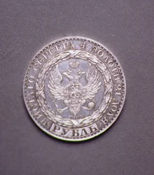 Prova (dritto) per un rublo di Costantino Pavlovich (1779-1831), 1825 (platino)