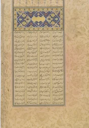 Tufhat al-ahrar (Dono dei Liberi), foglio da un Haft awrang (Sette troni) di Jami, Iran, dinastia safavide, 1556
