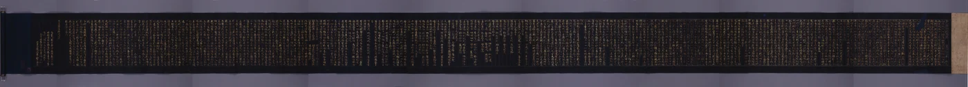 Sutra del cuore dell
