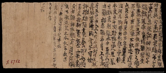 Frammento da Dunhuang, Or. 8210 S.5752 Verso