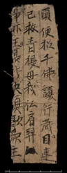 Frammento da Dunhuang, Or. 8210 S.9530 recto