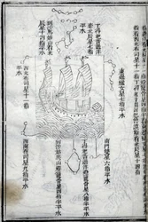 Mappa delle spedizioni di Zheng He in Africa orientale. Collegio di Francia, Istituto di Studi Avanzati Cinesi di Parigi.