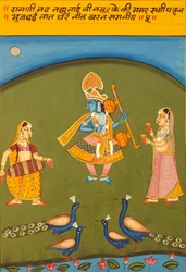 Ragini N Ad, Scuola di Nathdwara