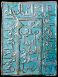 Arte islamica: piccolo mihrab portatile con iscrizioni di versi del Corano