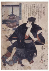 60 Province del Giappone: Ishikawa Goemon