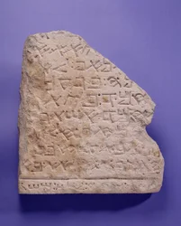 Il Decalogo Samaritano, da Nablos (Antica Sichem) in Samaria, probabilmente II secolo d.C.