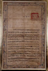 Elogio del Vescovo Pigneau de Béhaine da parte del Re Gialong - Manoscritto su seta ricamata, Cocincina