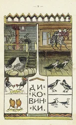 Illustrazione per il libro per bambini Ai du-du