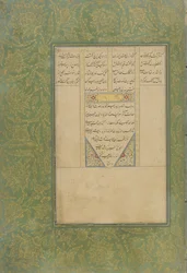 Colofone del Subhat al-abrar (Rosario dei Pii) in un Haft awrang (Sette troni) di Jami, Mashad, Khurasan, Iran, dinastia Safavide, 1556