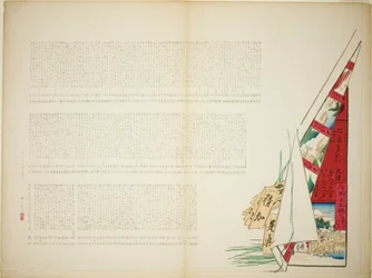 Viaggio poetico