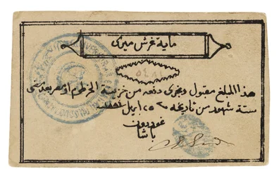Banconota del Sudan