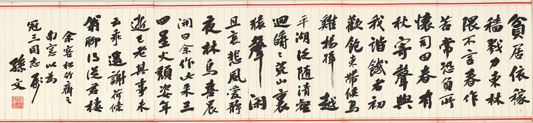 Album di calligrafia di sei fogli