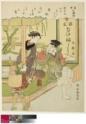 Ebisu, dalla serie "I sette dei della fortuna nella vita moderna"
