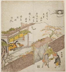 Kogo no Tsubone e Minamoto no Nakakuni