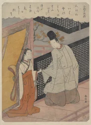 Koshikibu no Naishi (999-1025), da «Hyakunin Isshu» (Cento poesie di cento poeti)