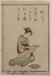 La cortigiana (dalla collezione di belle donne di Yoshiwara)