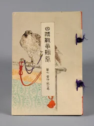 Nisshin sensō emaki (Le Battaglie tra Giappone e Cina), Volume 7, Kōkai kaisen no kan (Mare Giallo)