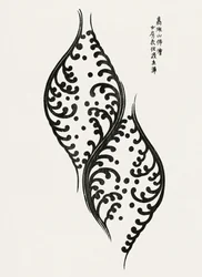 Da Yatsuo No Tsubaki