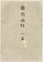 Libro di stampe di Kyoto - parte uno