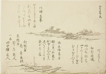 Monte Fuji e barche in primo piano
