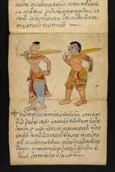Or. 16482, f.18 «Satra»: Sulla divinazione e sui consigli per una vita felice e sana (libro pieghevole di carta)
