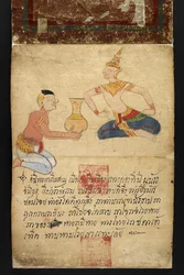 Or. 16482, f.1 Satra. Sulla divinazione e sui consigli per una vita felice e sana (libro pieghevole di carta)