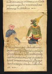 Or. 16482, f.52 «Satra» Sulla divinazione e sui consigli per una vita felice e sana (libro pieghevole di carta)