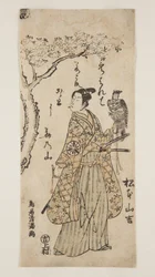 Attore Matsumoto Yamakichi