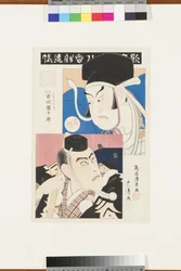 Senza titolo (Scena dai migliori spettacoli della scuola Ichikawa), c.1870-80