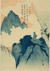 Scalare una montagna a Liuzhou, dalla serie "Libro illustrato di poesie cinesi (Toshi gafu no uchi)"
