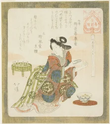 È bene tagliarsi le unghie (Tsume tori yoshi), dalla serie "Una serie per il gruppo Hanazono (Hanazono bantsuzuki)".