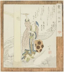 Xiangru (Jp: Shojo), dalla serie "Meng Qiu (Jp: Mogyu)"