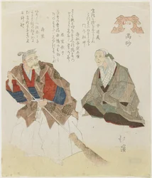 Takasago, Spiaggia, c. 1832